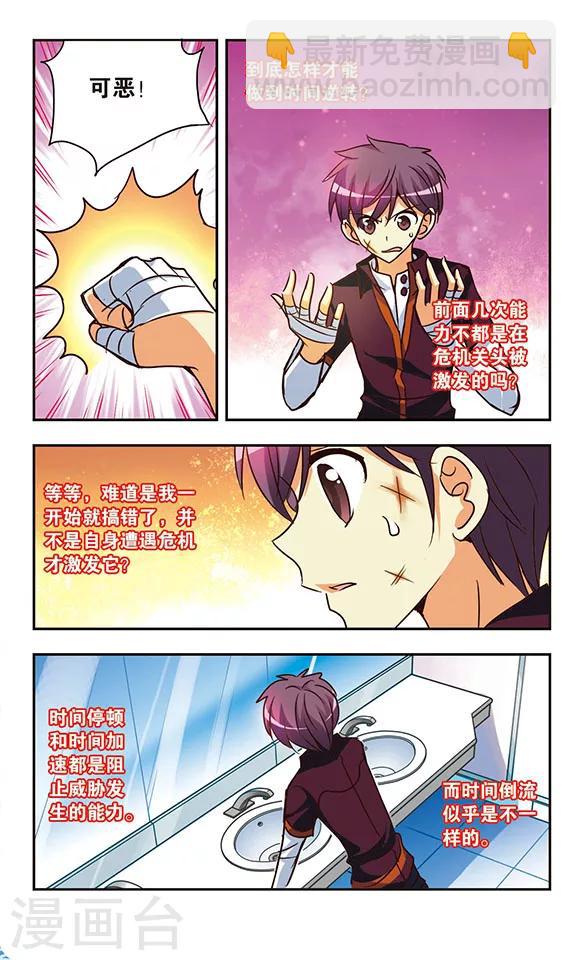 第165话 来袭-第165话