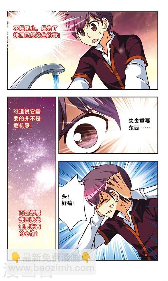第165话 来袭-第165话