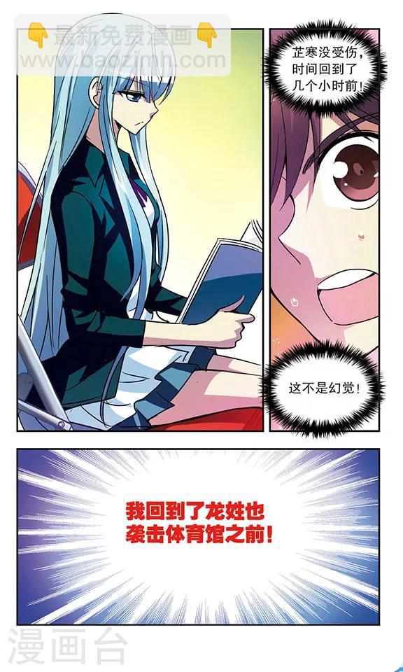 第167话 时间倒流(1)-第167话