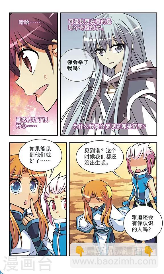 第169话 那是一种思念-第169话