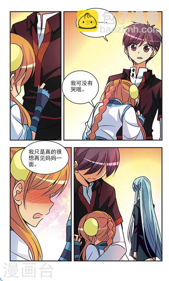 第169话 那是一种思念-第169话