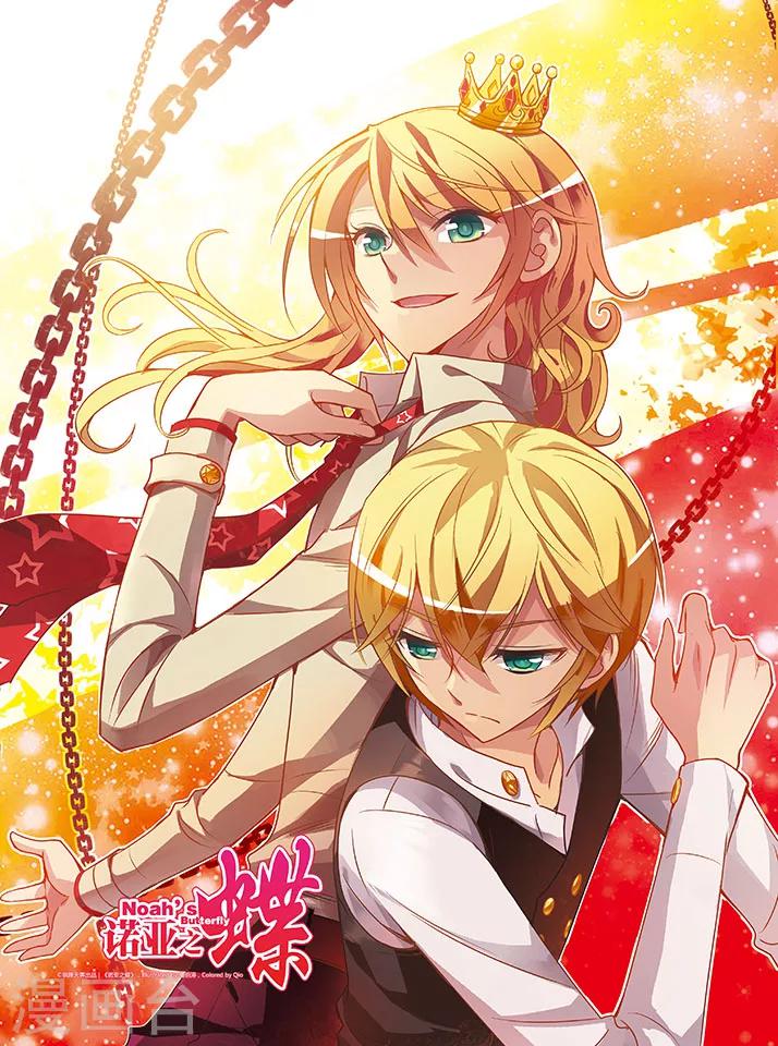 第171话 诺亚的真面目-第171话