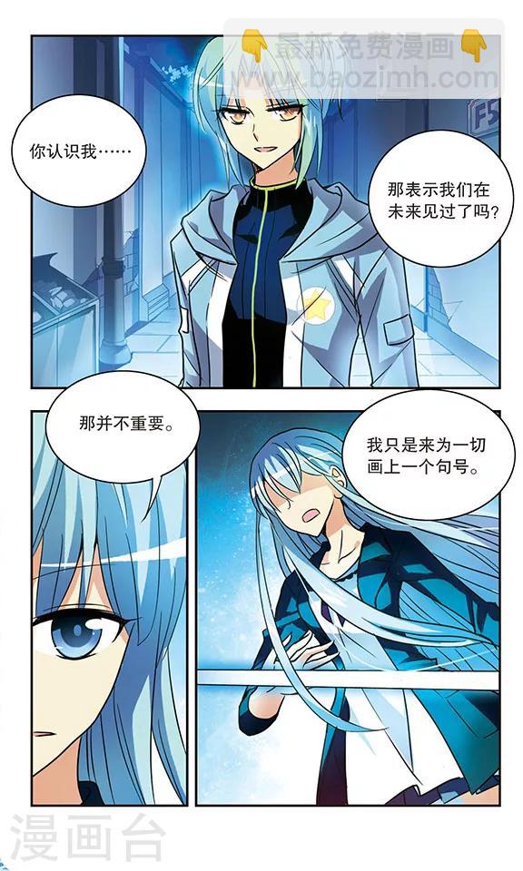 第171话 诺亚的真面目-第171话