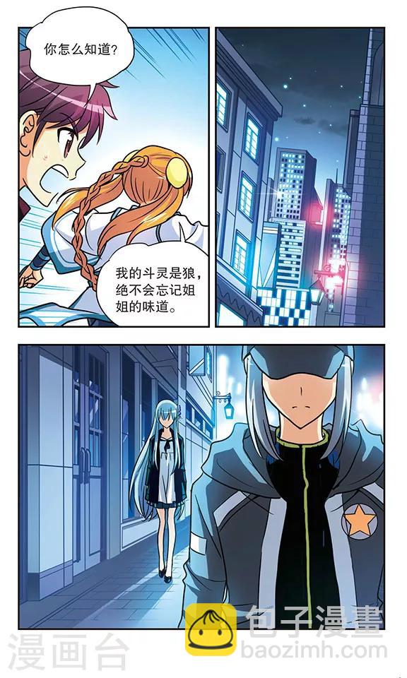 第171话 诺亚的真面目-第171话