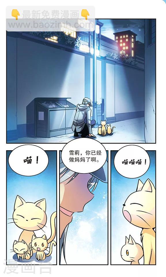 第171话 诺亚的真面目-第171话