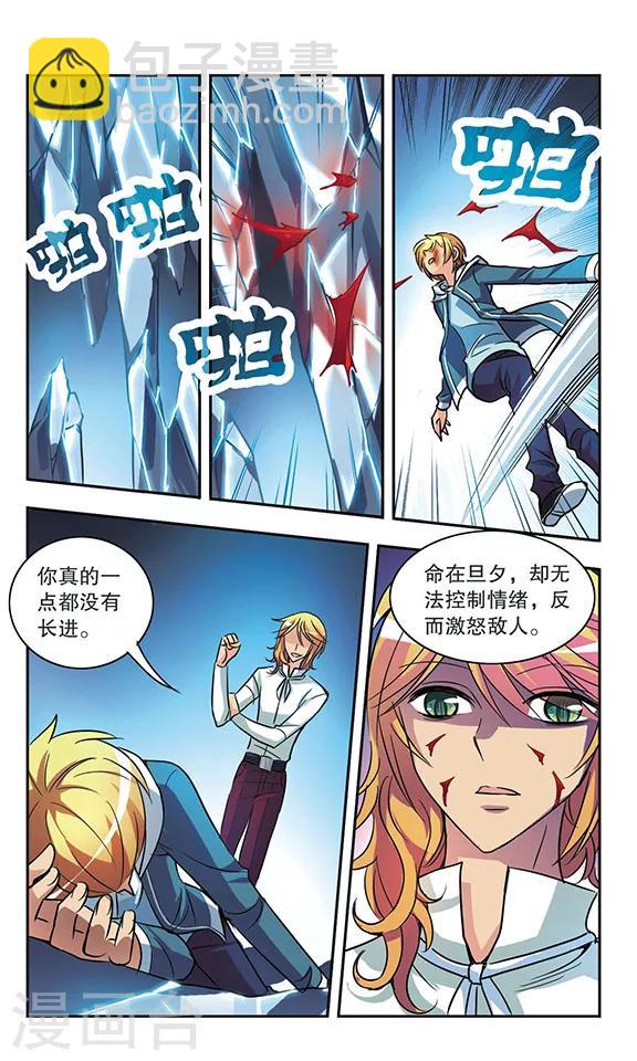 第173话 诀别-第173话