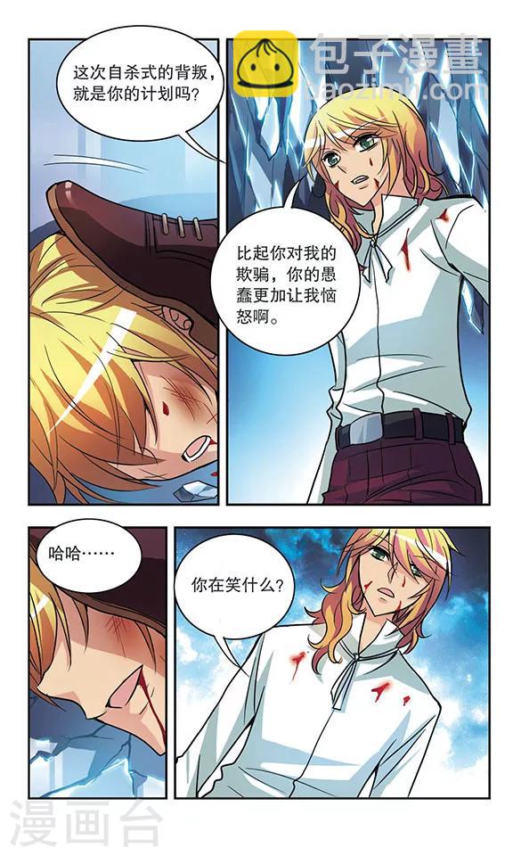 第173话 诀别-第173话