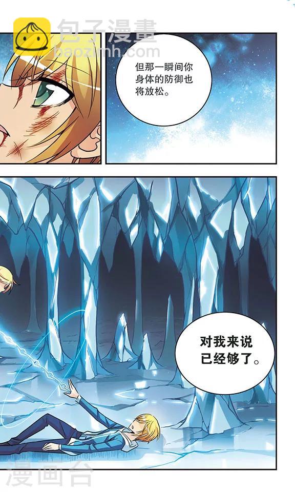 第173话 诀别-第173话