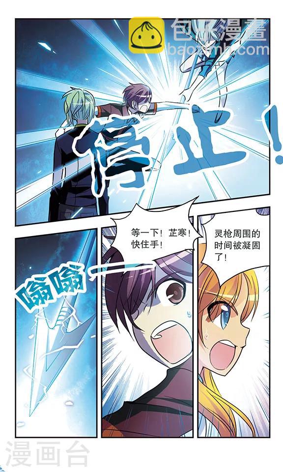 第177话 浮出水面的真相-第177话