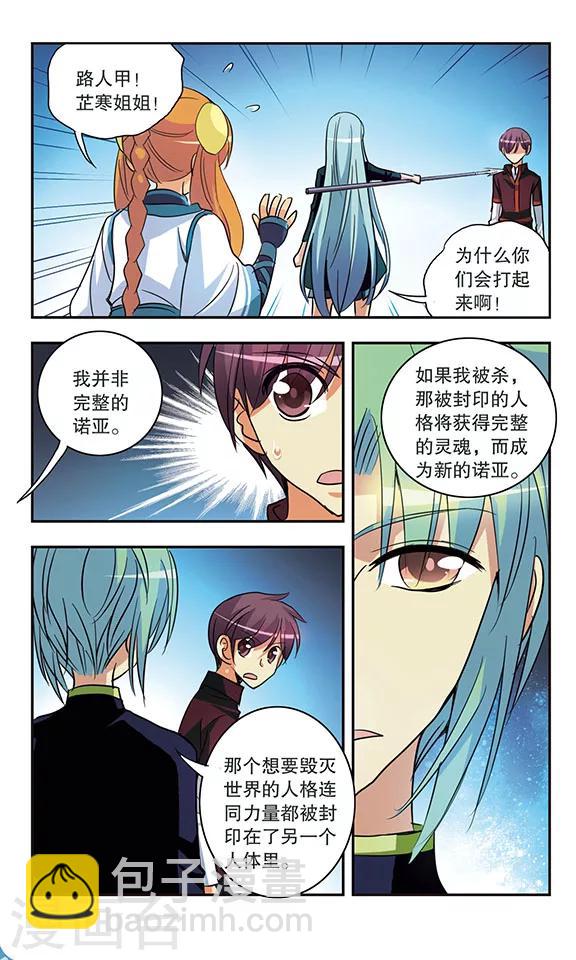 第177话 浮出水面的真相-第177话
