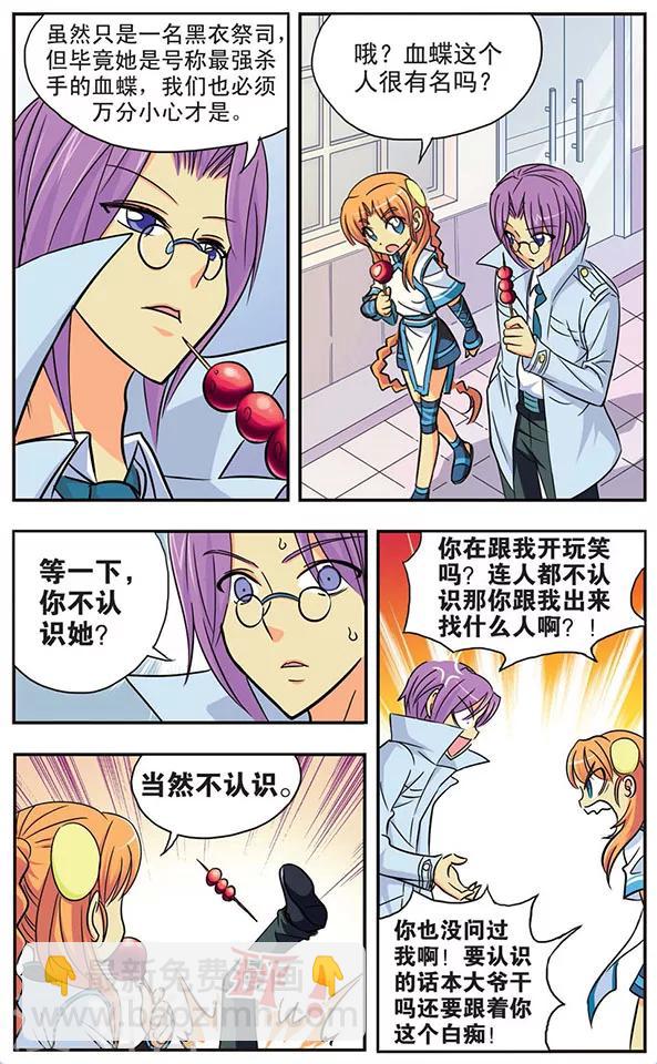 第19话 破茧-第19话
