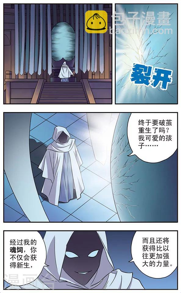 第19话 破茧-第19话
