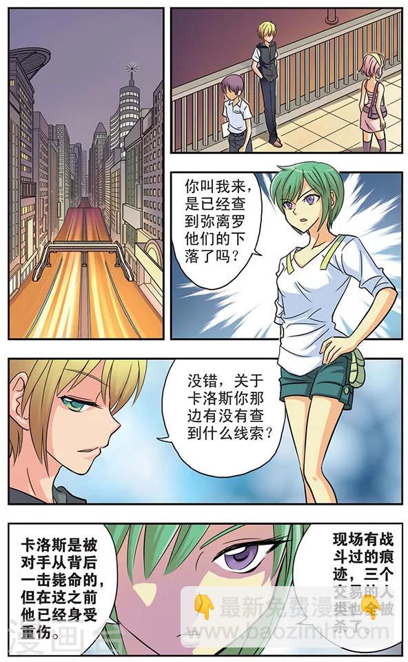 第19话 破茧-第19话