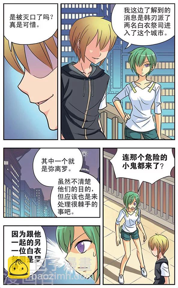 第19话 破茧-第19话