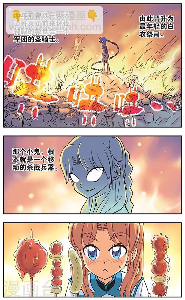 第19话 破茧-第19话
