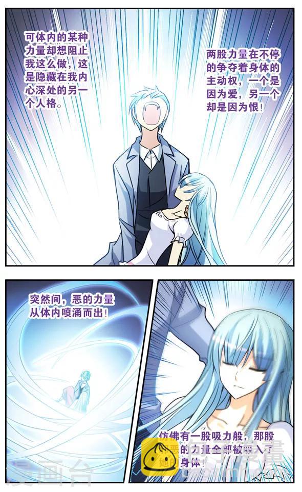 第181话 真实的诺亚-第181话