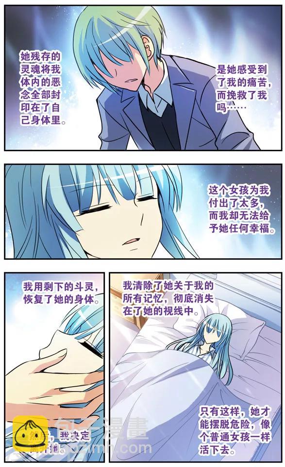第181话 真实的诺亚-第181话