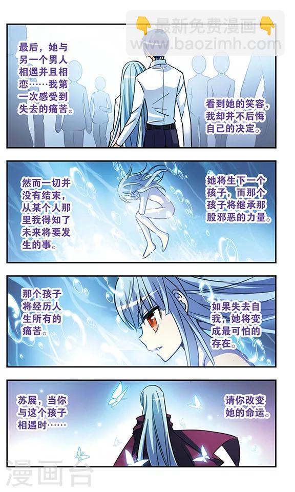 第181话 真实的诺亚-第181话