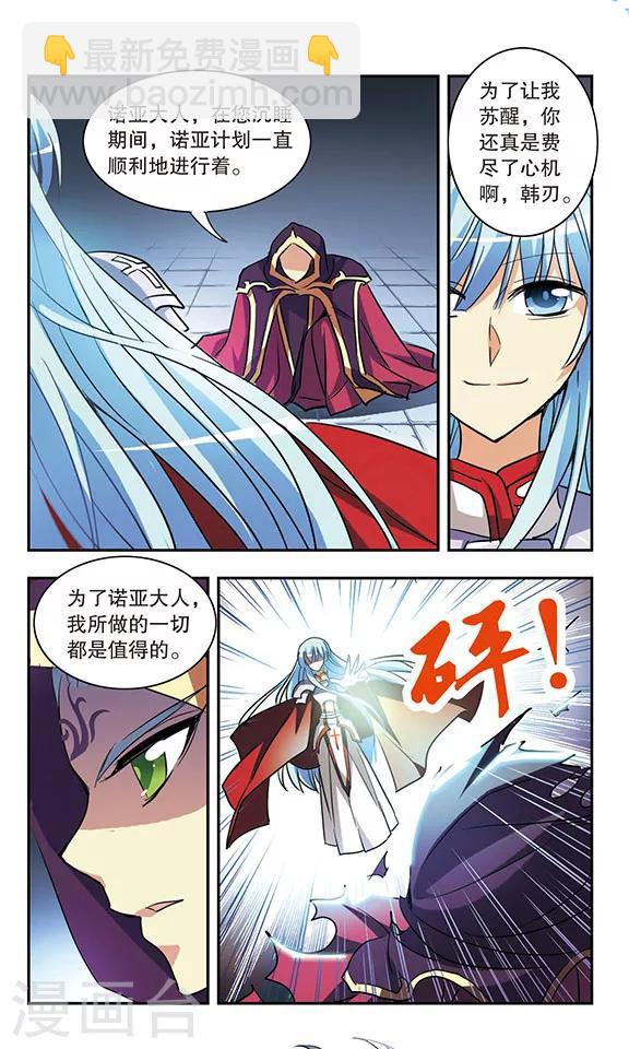 第183话 渺茫的希望-第183话