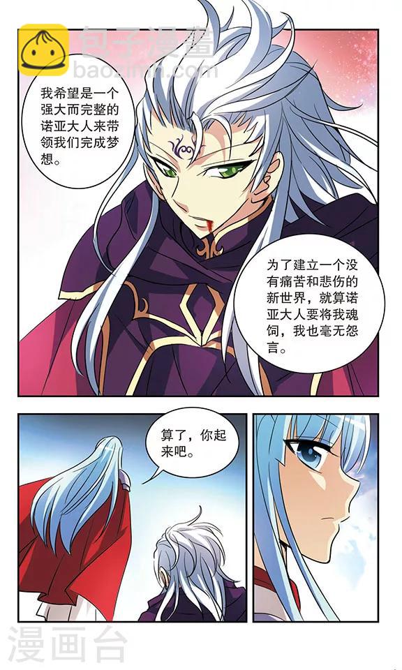 第183话 渺茫的希望-第183话