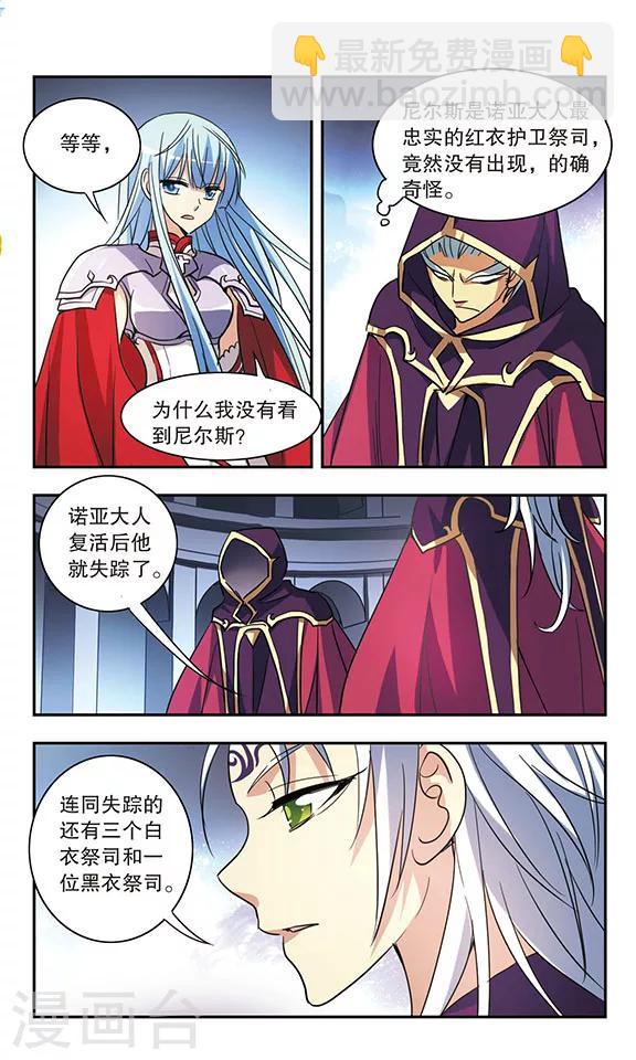 第183话 渺茫的希望-第183话