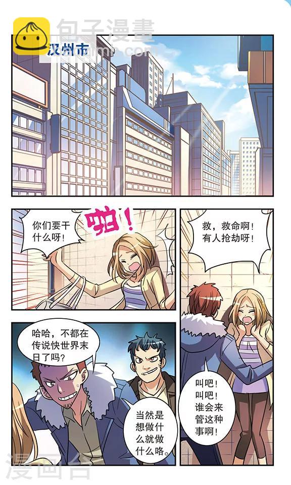 第183话 渺茫的希望-第183话