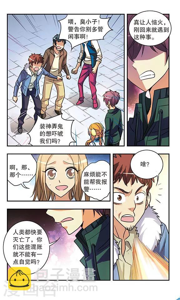 第183话 渺茫的希望-第183话