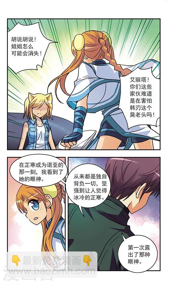 第185话 生杀予夺-第185话