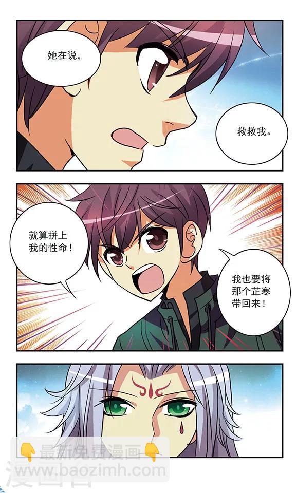第185话 生杀予夺-第185话