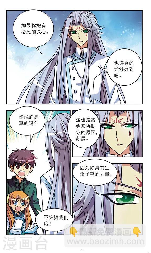 第185话 生杀予夺-第185话