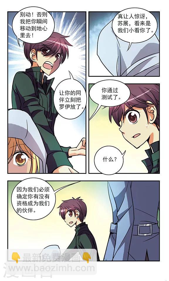 第185话 生杀予夺-第185话