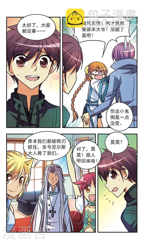 第185话 生杀予夺-第185话