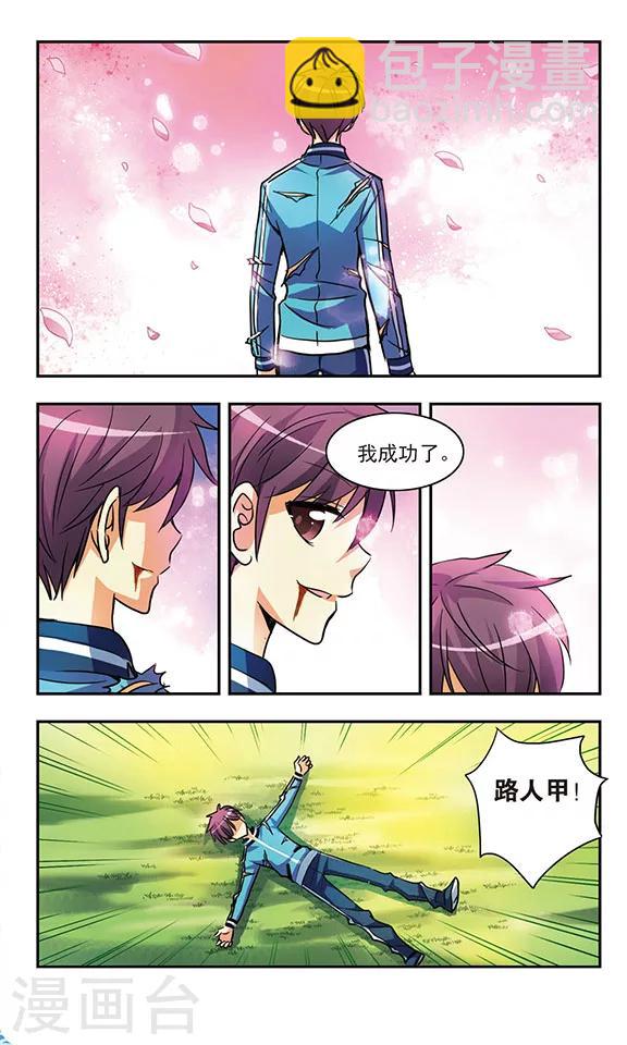 第187话 那些盛开的花儿-第187话