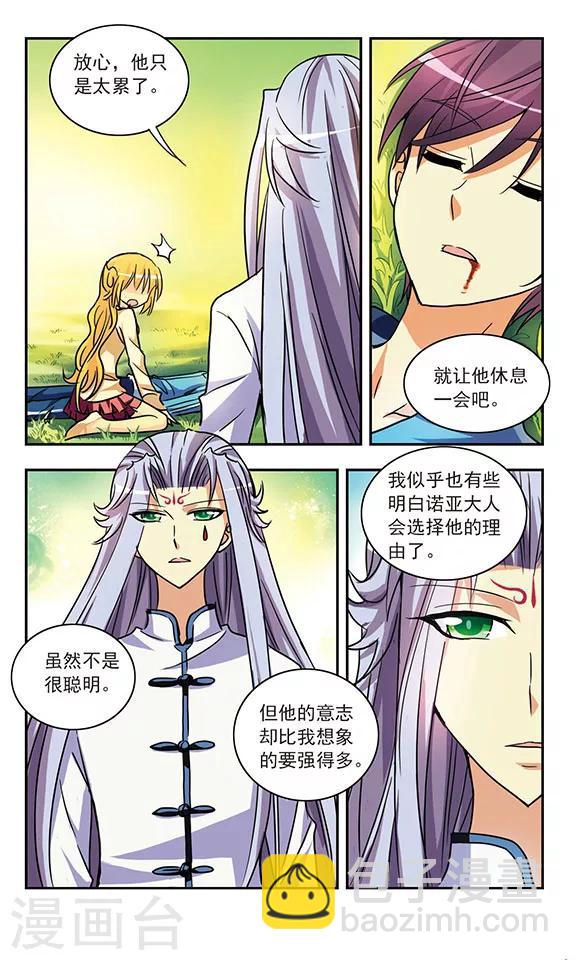 第187话 那些盛开的花儿-第187话