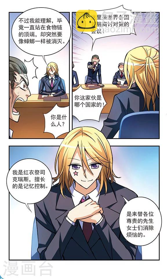 第187话 那些盛开的花儿-第187话