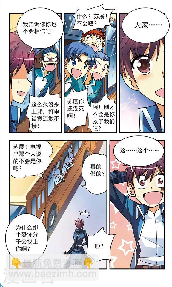 第189话 决战的序幕-第189话