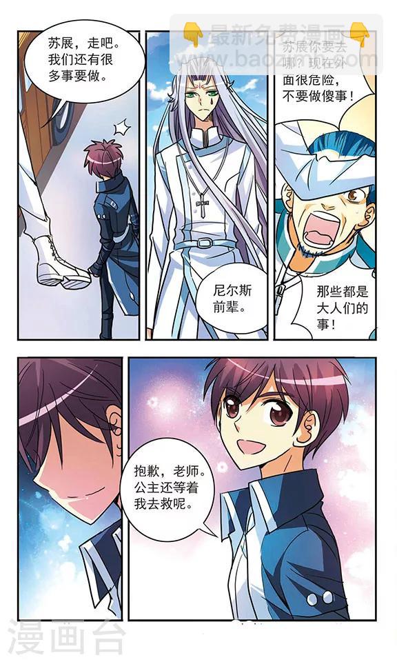 第189话 决战的序幕-第189话
