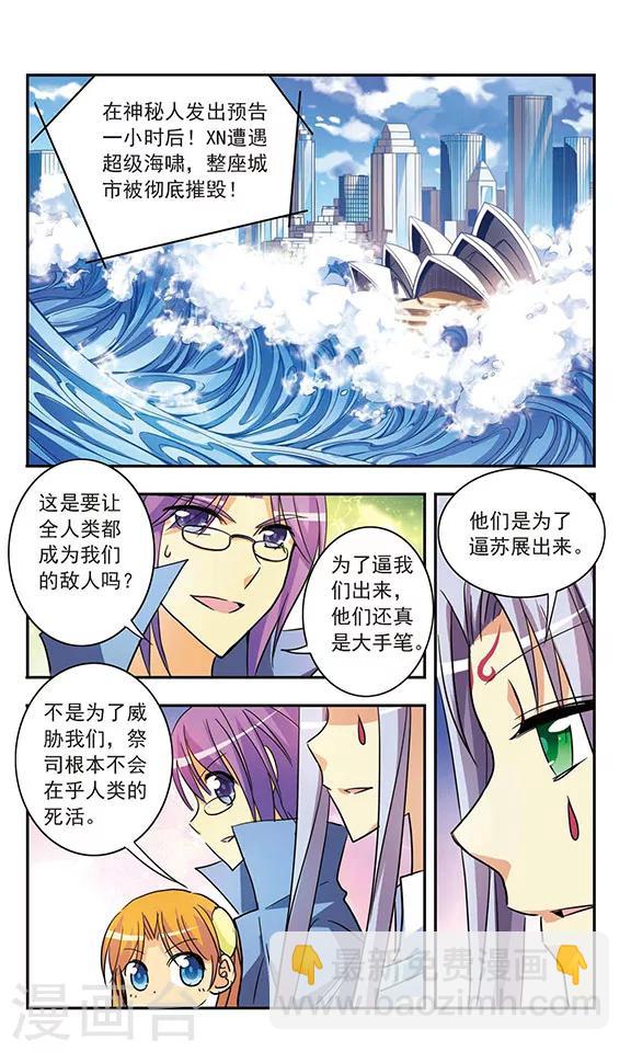 第189话 决战的序幕-第189话
