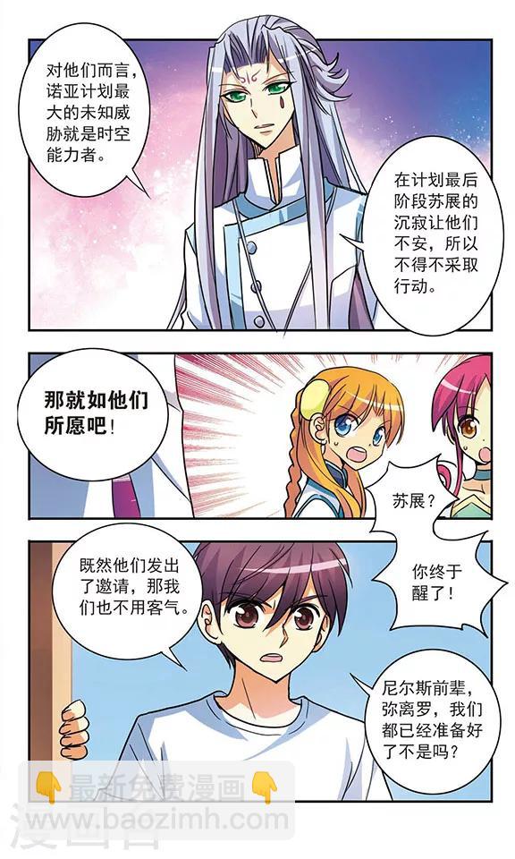 第189话 决战的序幕-第189话