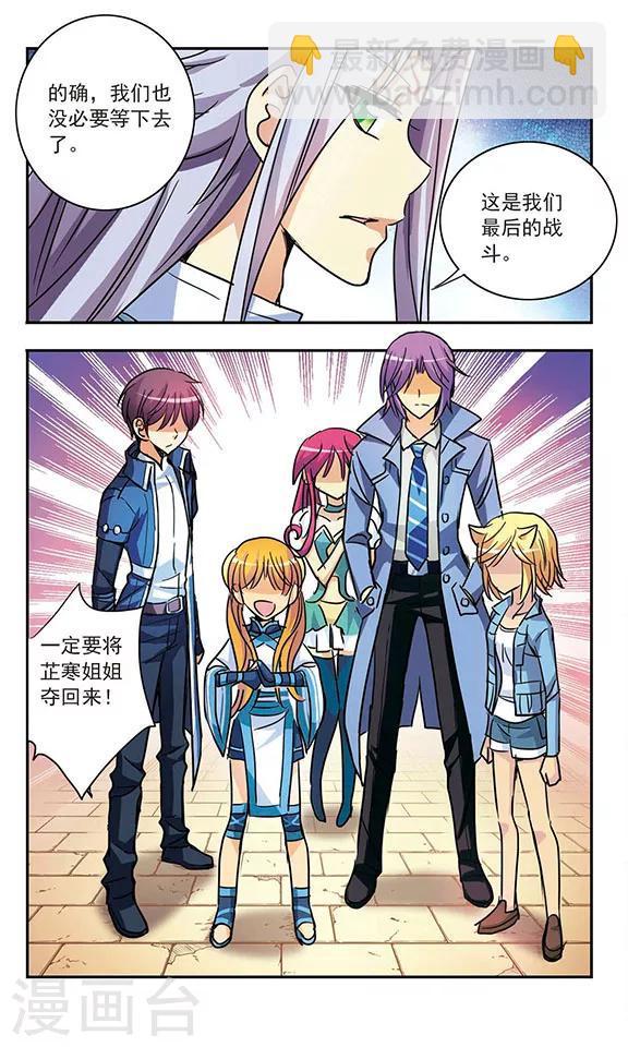 第189话 决战的序幕-第189话