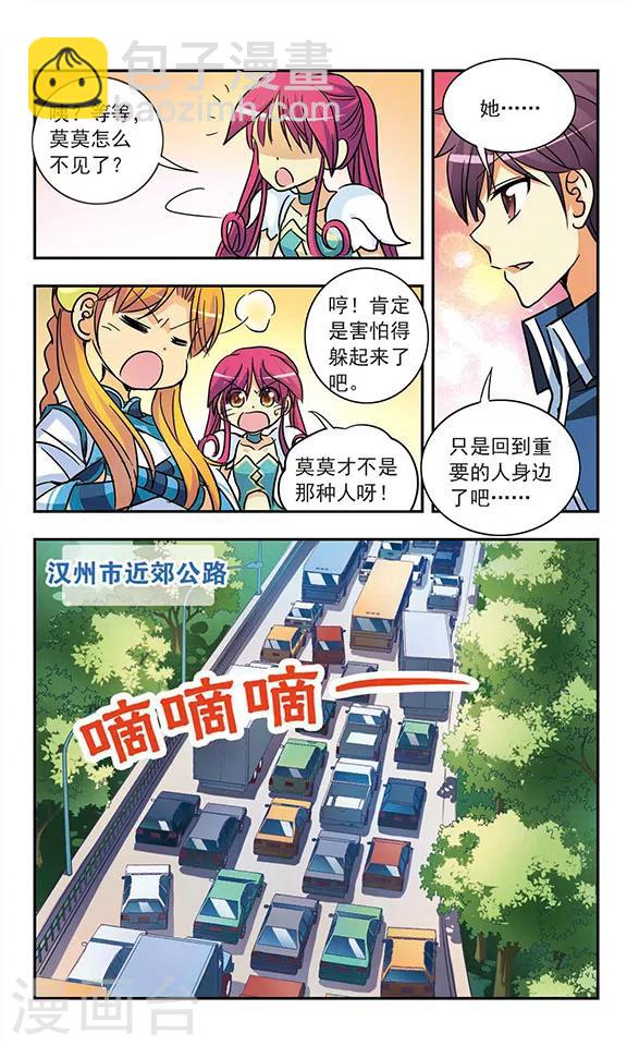 第189话 决战的序幕-第189话