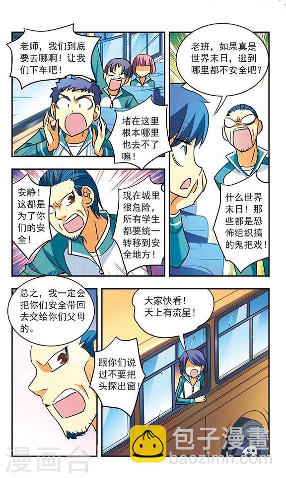 第189话 决战的序幕-第189话