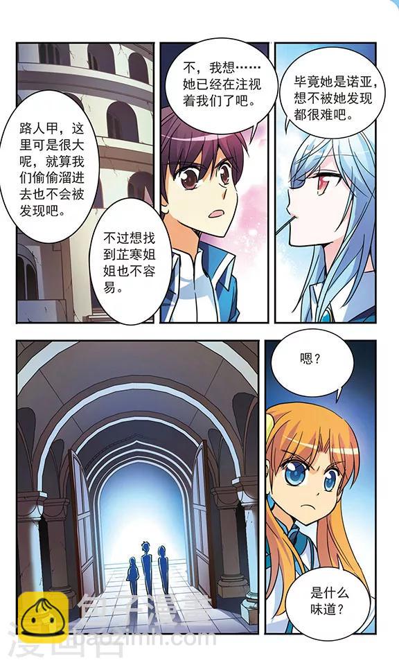 第191话 目标!通天塔-第191话