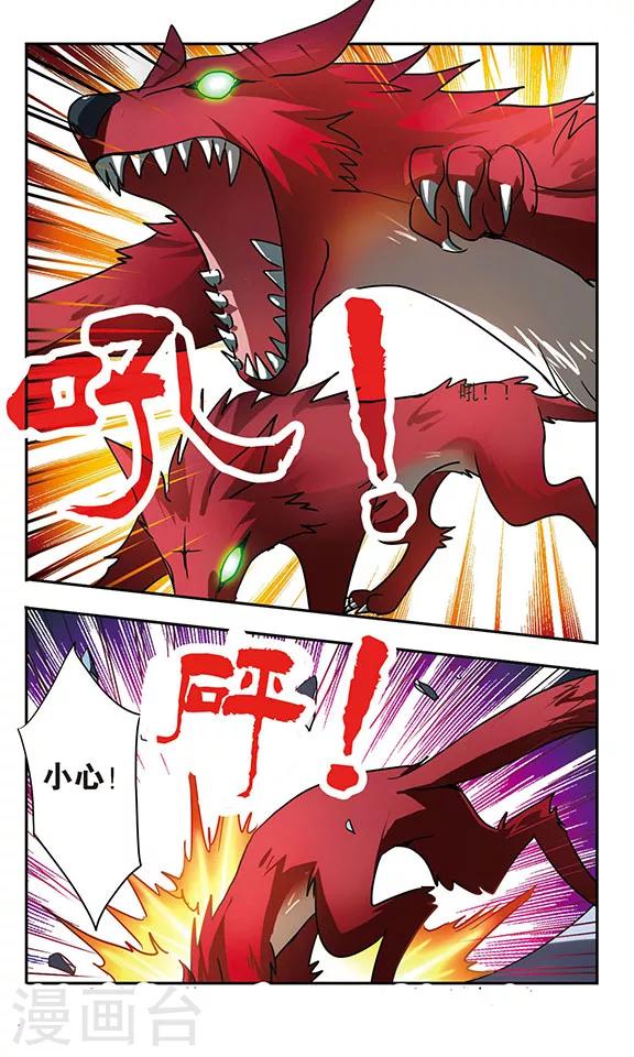 第191话 目标!通天塔-第191话