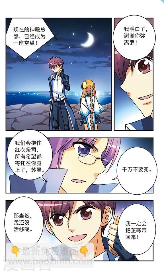 第191话 目标!通天塔-第191话