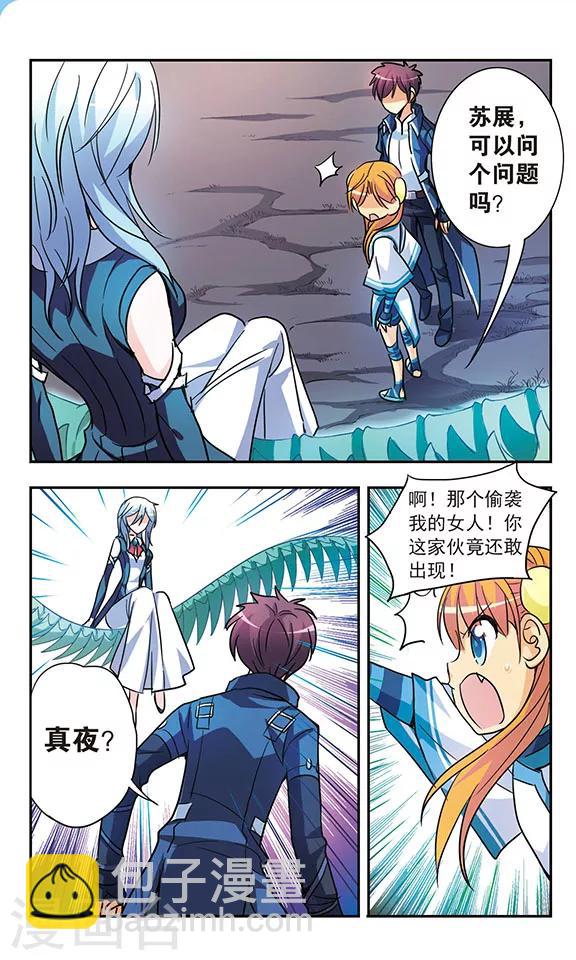 第191话 目标!通天塔-第191话