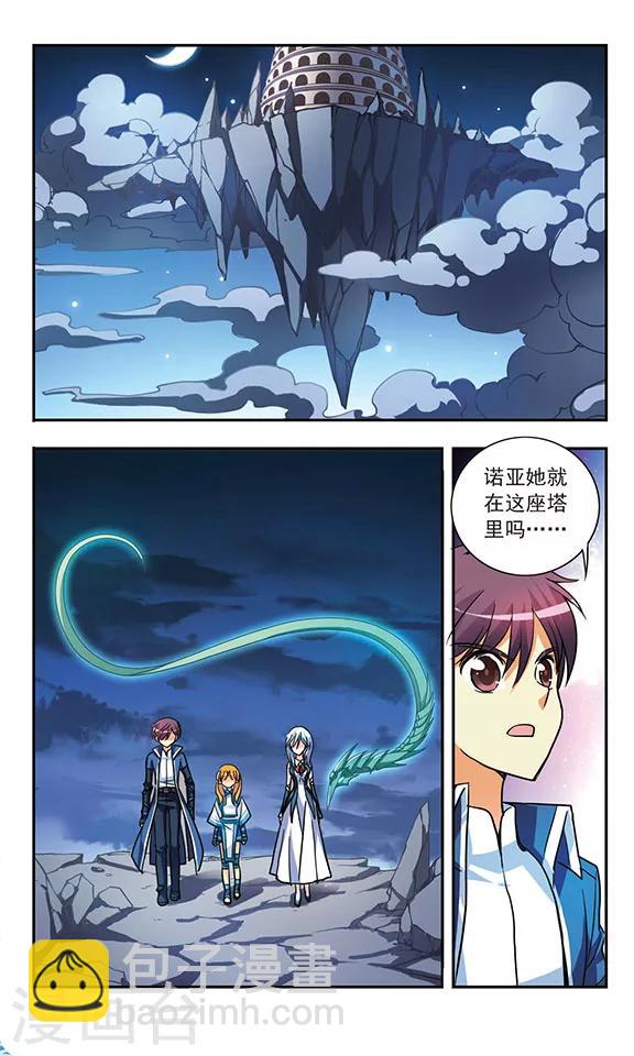 第191话 目标!通天塔-第191话