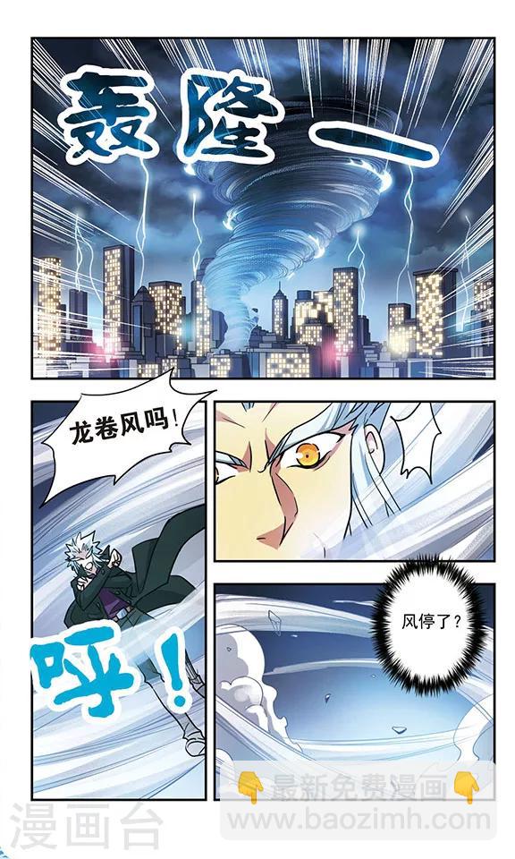 第193话 拦截-第193话