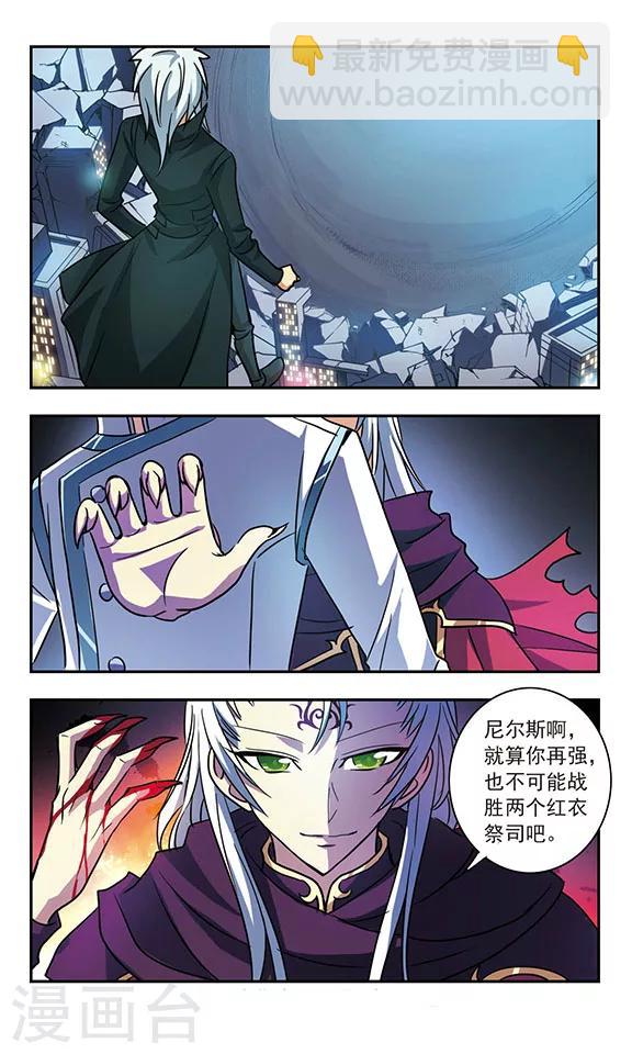 第193话 拦截-第193话