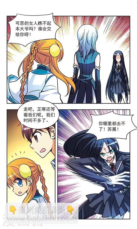 第193话 拦截-第193话